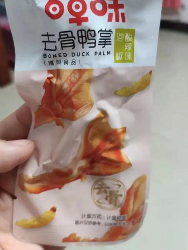 20元到手的白菜价卤味