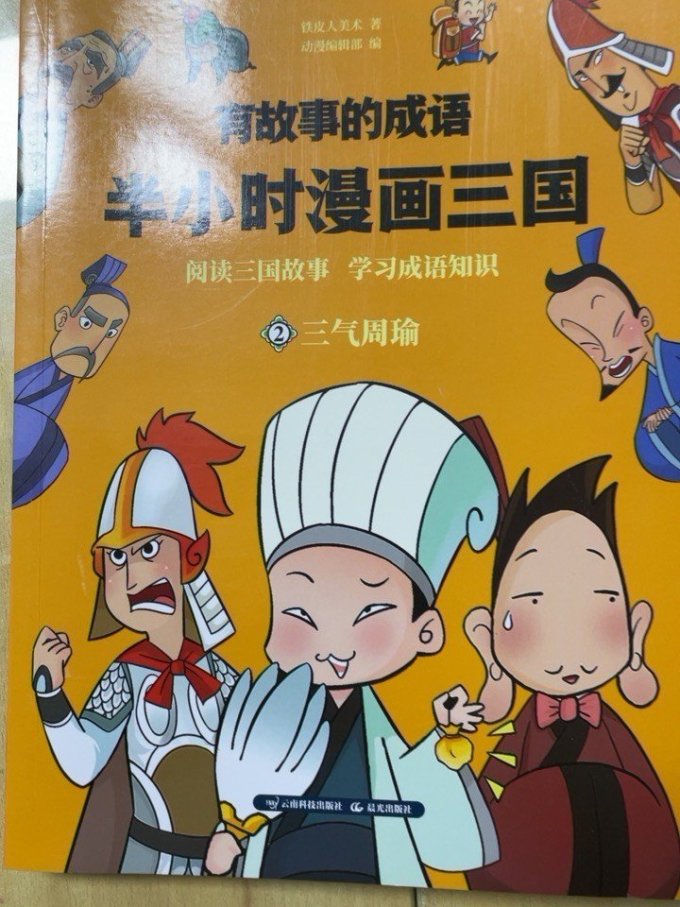 云南科技出版社少儿读物