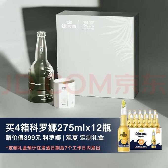 科罗娜啤酒