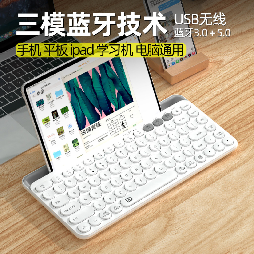 颜值即正义 富德K912T超实用无线办公静音键盘
