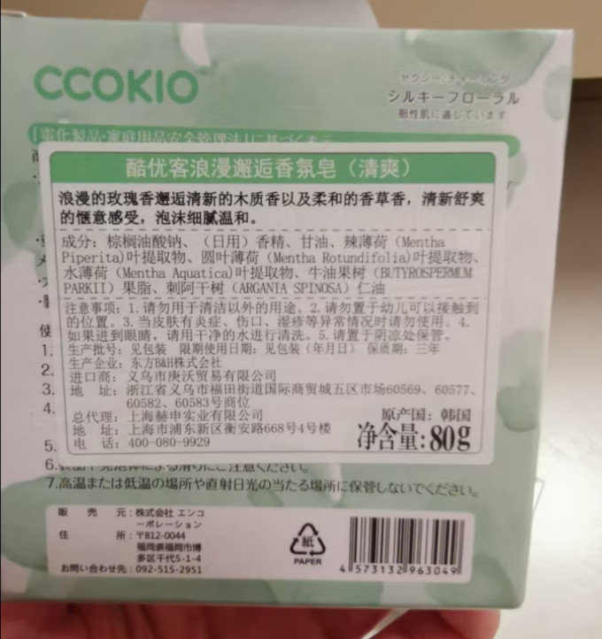 洁面产品