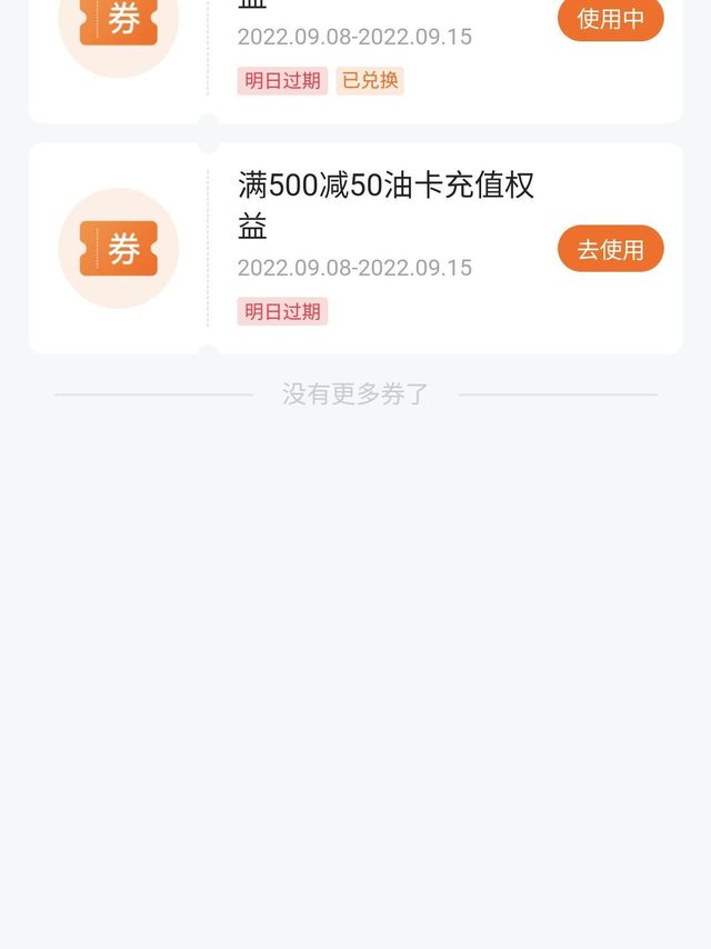 中国石化九折充值