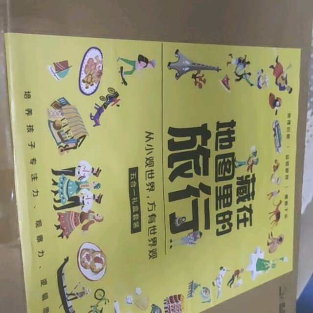 买来送给小朋友的,朋友推荐给的,说她的孩