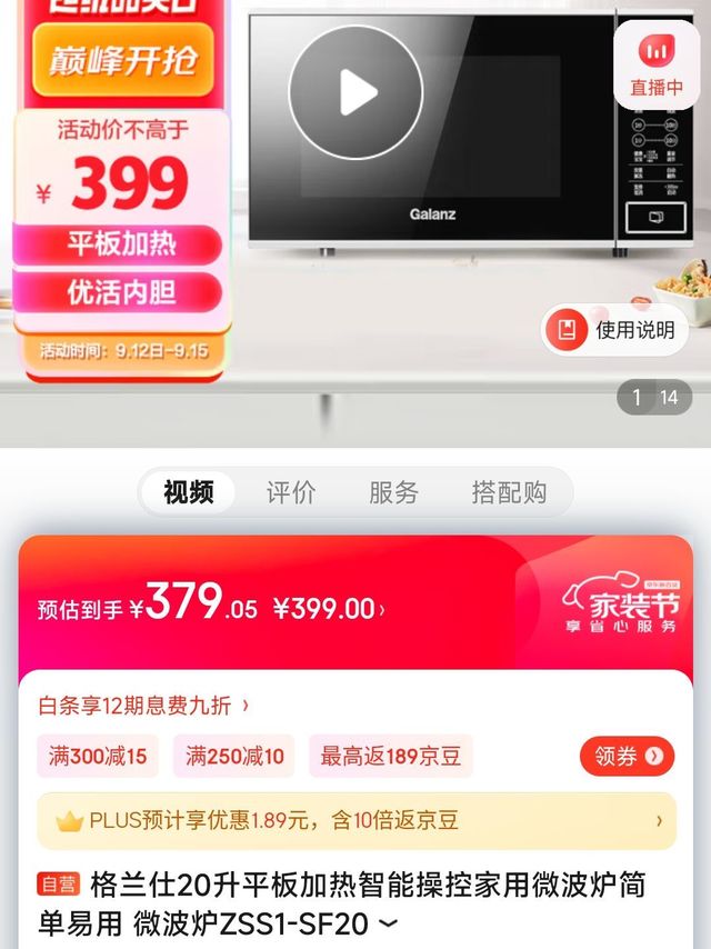 微波炉还是格兰仕20升平板微波炉ZSS1-SF20