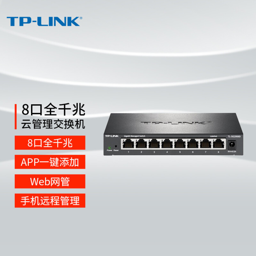 用VLAN交换机和路由器来实现IPTV和上网的单线复用