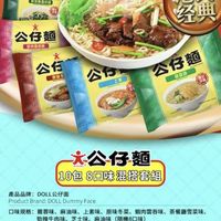 浓浓麻油味的方便面