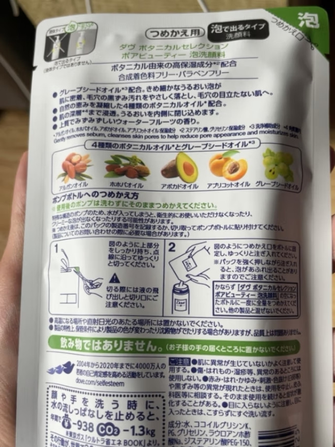 洁面摩丝