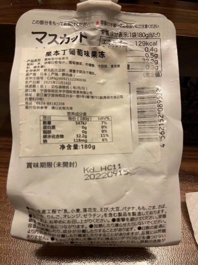 其他休闲零食