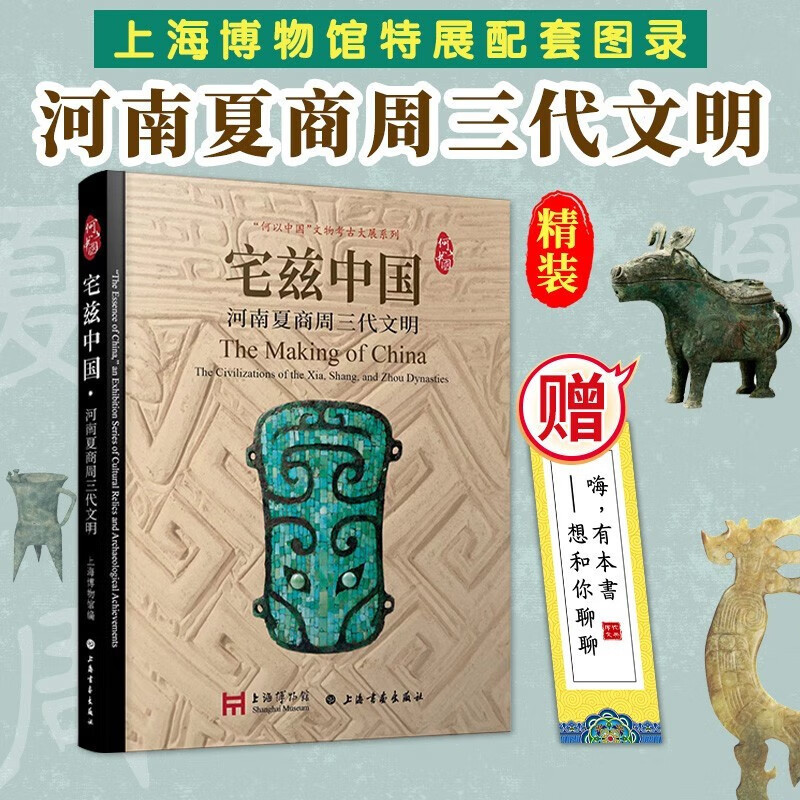 一级文物67件，在上海这个最火爆的重磅大展，读懂“最早的中国”