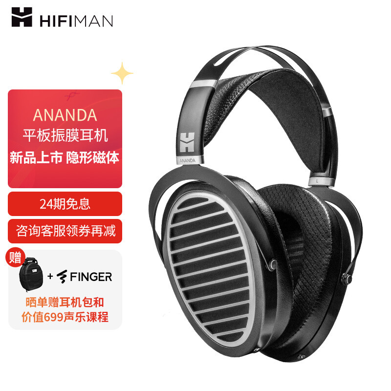 听“余音袅袅”，HIFIMAN ANANDA头戴耳机全新升级！