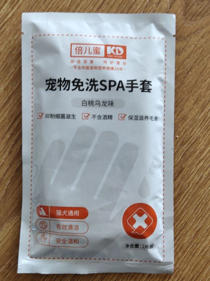 倍儿蜜宠物洗护美容