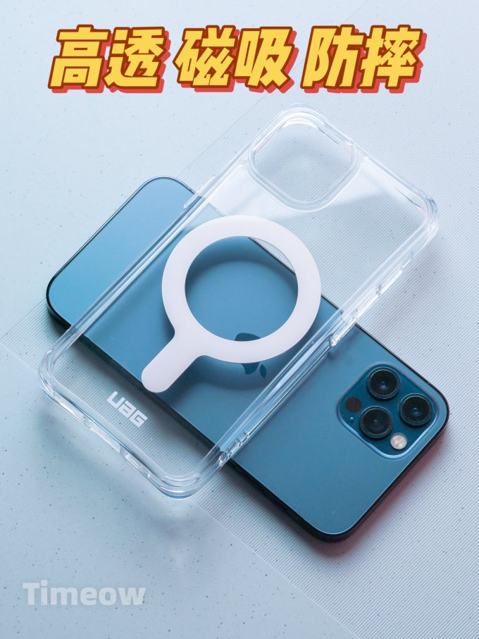 保护壳