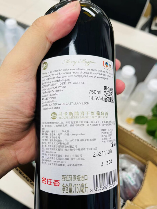 
酒不错，酒标挺喜庆，还有中粮标，确定是
