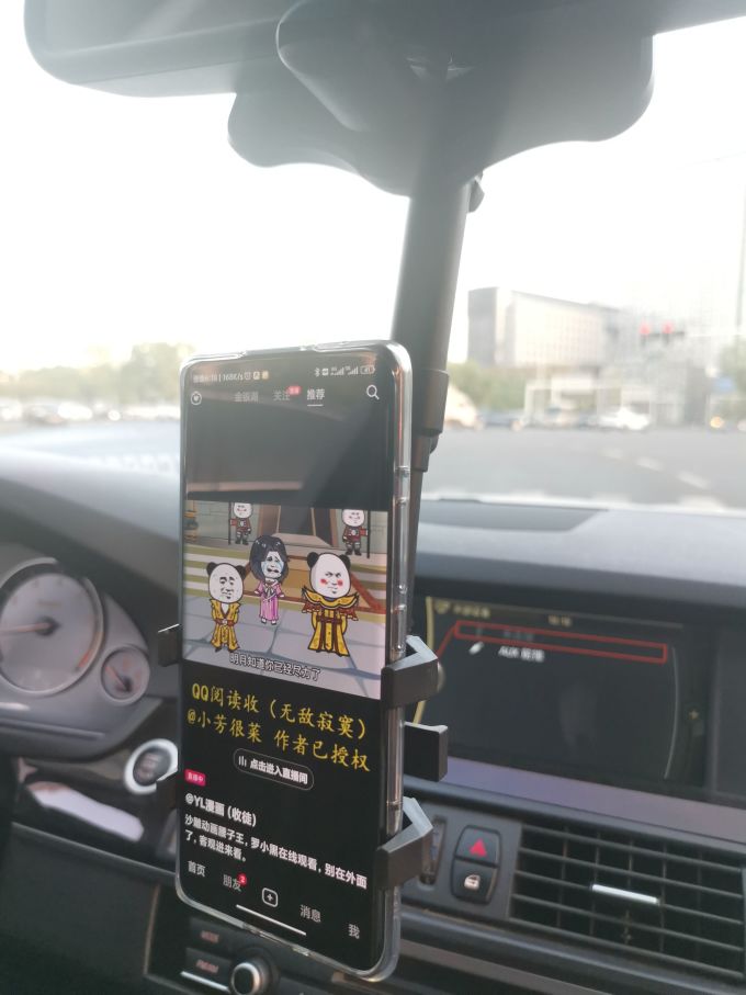 车载支架