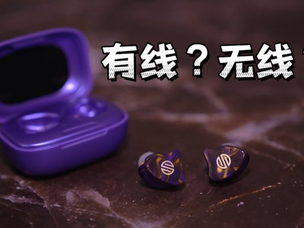有线无线两用？圈铁耳机？ BGVP Q2s上手体验