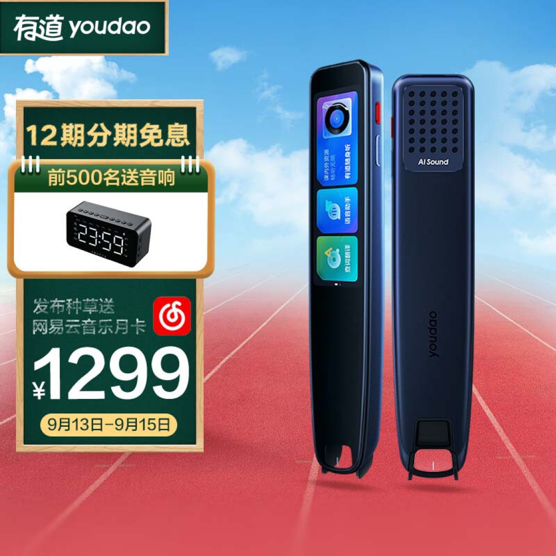 最新全能智能词典笔-有道词典笔X5，到底拥有哪些功能？是否值得购买？