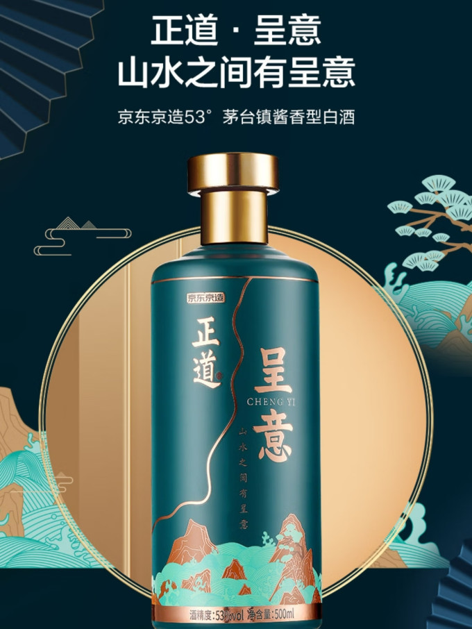 京东京造白酒