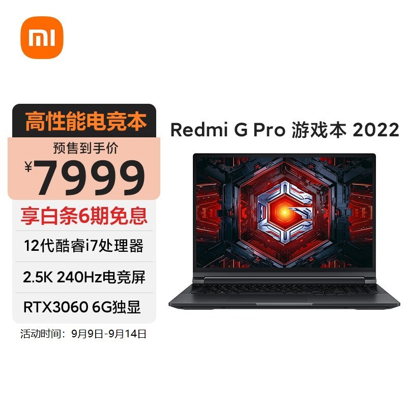 Redmi G Pro 游戏本酷睿版发售：12代i9H+3070Ti、2.5K 240Hz屏