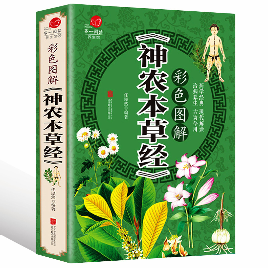 中年大叔的中医养生四件宝，你看过哪几本
