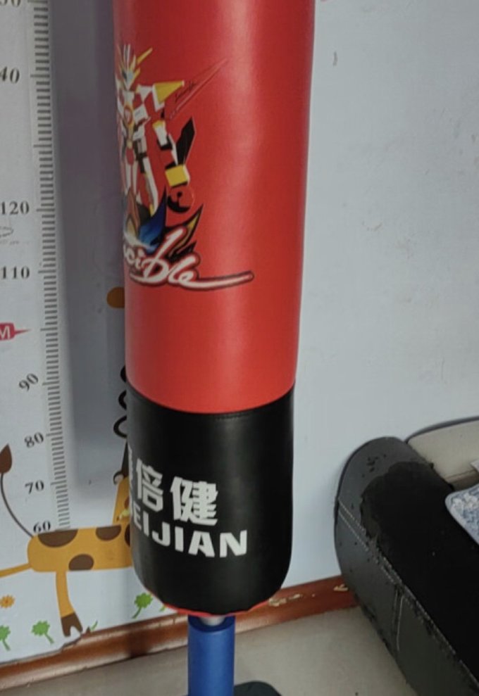 爱倍健武术搏击