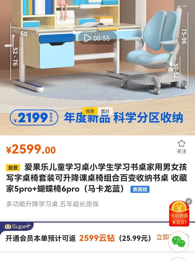 爱果乐学习桌，遇见神价，果断下单