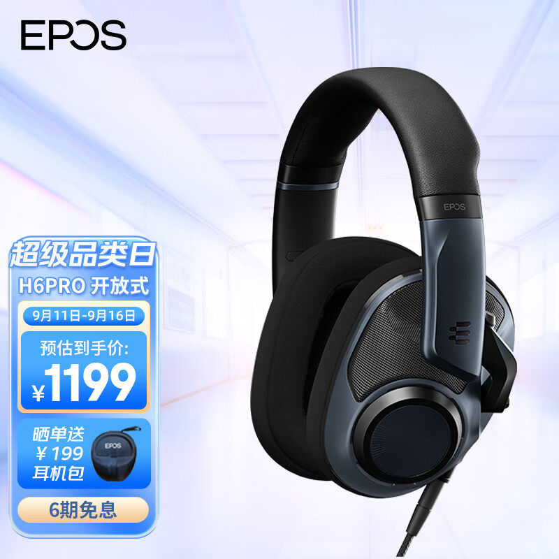 EPOS音珀H6PRO耳机GSX300游戏声卡套装体验，大耳听八方 细节永不落