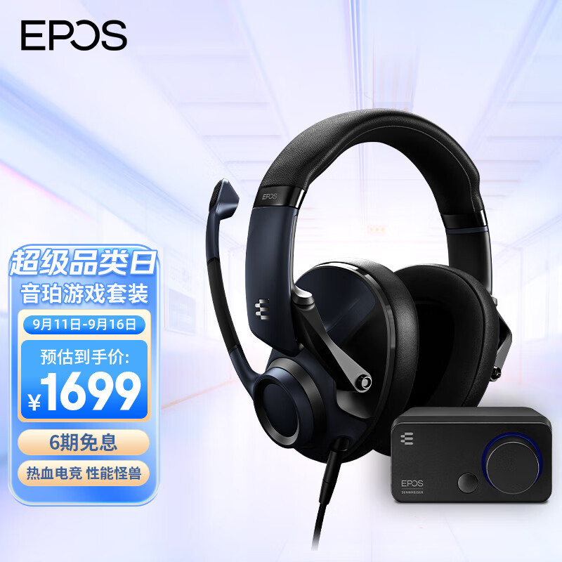 EPOS音珀H6PRO耳机GSX300游戏声卡套装体验，大耳听八方 细节永不落