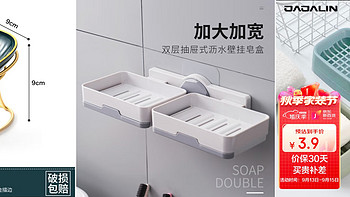 给清洁工具（香皂肥皂）找个家：提升家居生活质量、保持元气好心情，分享一些各有特色的香皂肥皂架。