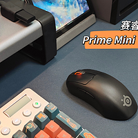 赛睿Prime Mini Wireless，开启电竞之路！