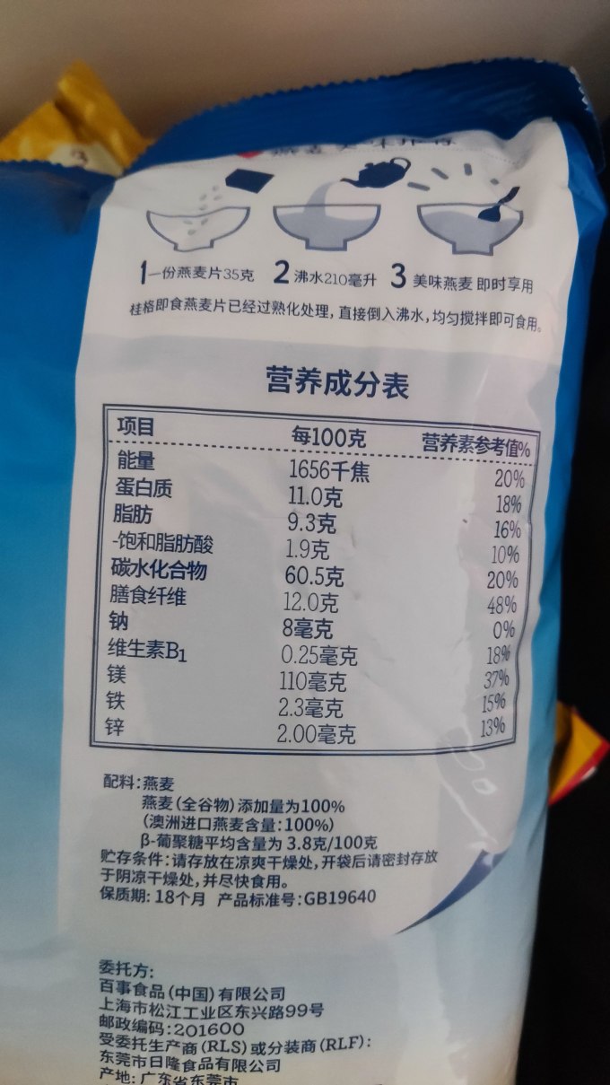 荷兰乳牛麦片