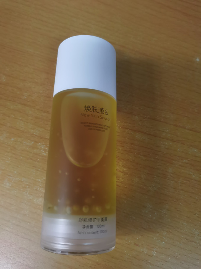 焕肤源乳液