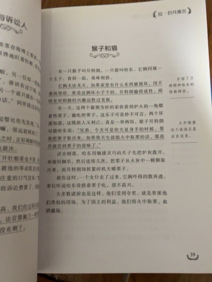 吉林人民出版社少儿读物