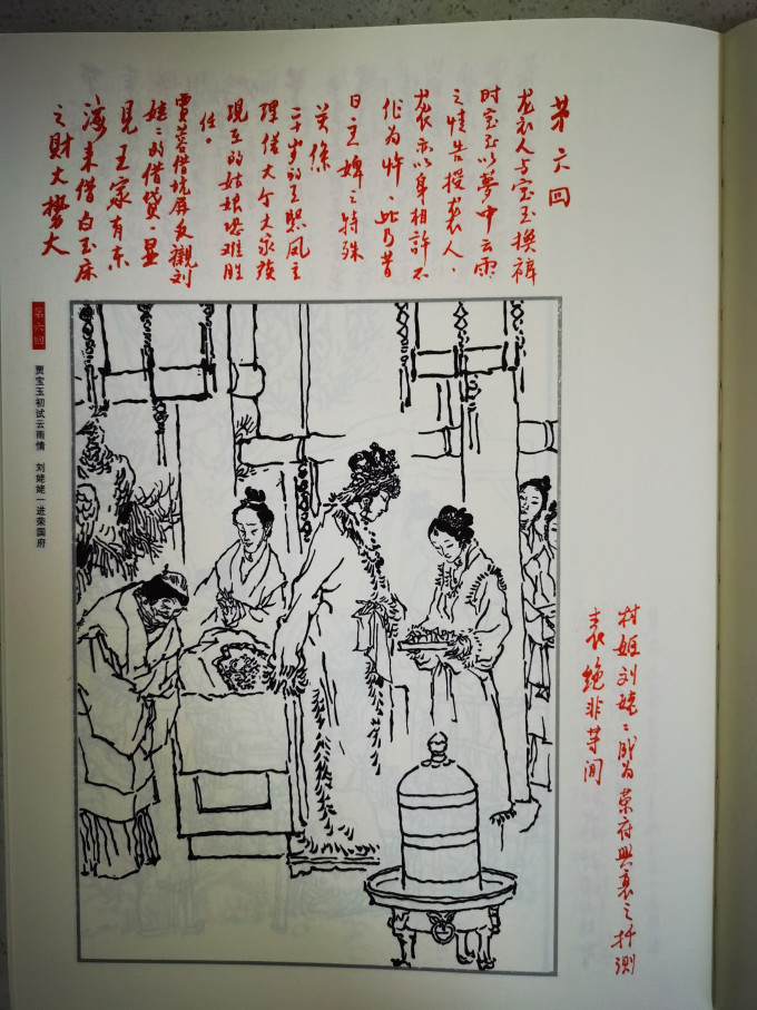 天津出版社文化艺术