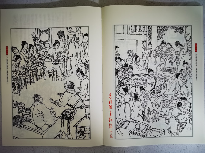 天津出版社文化艺术