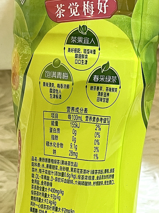 青梅绿茶配料表图片