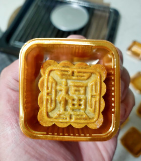 大家中秋节自己做月饼了吗