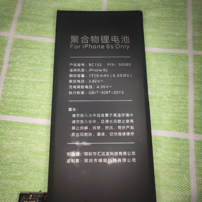 绿联电池