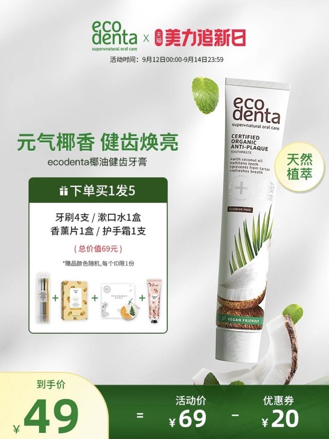 泡沫细腻，椰子味浓的牙膏