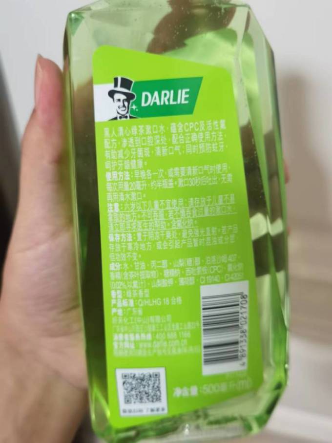 好来漱口水