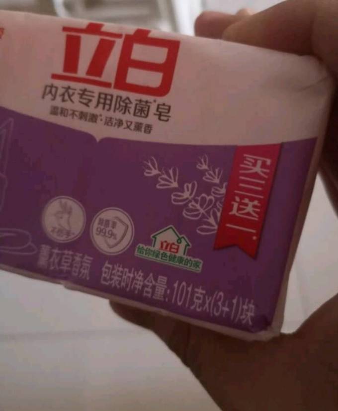 立白洗衣皂