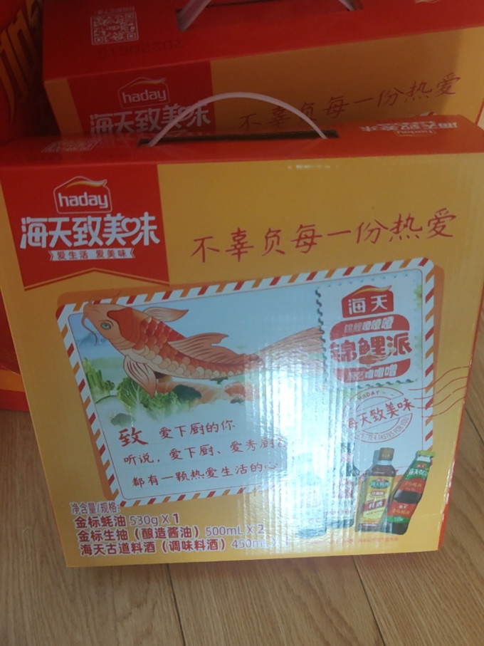 其他调味品