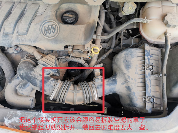 自己动手换别克GL8胖头鱼的空气滤芯