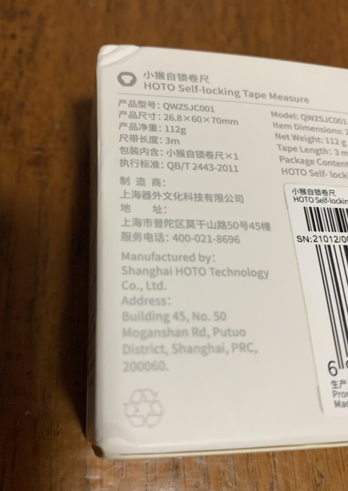 尺类