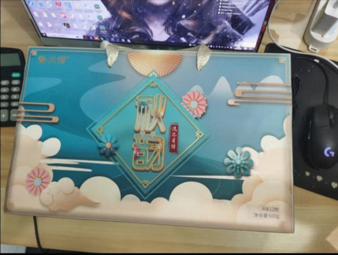 拉米娜月饼