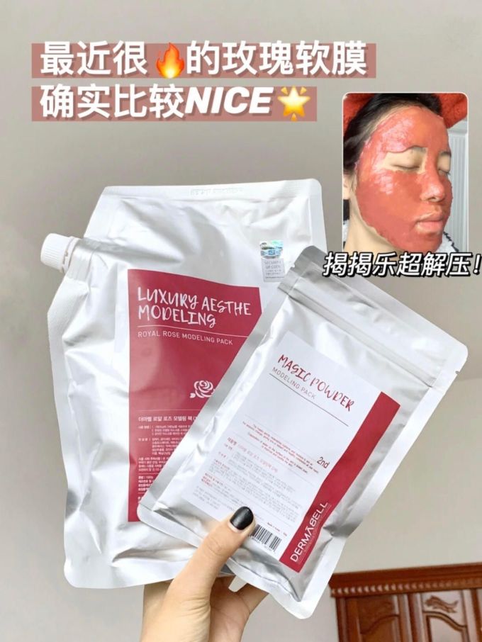 德玛贝尔涂抹面膜