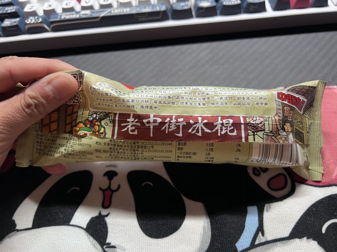中街冰点冰淇淋/雪糕