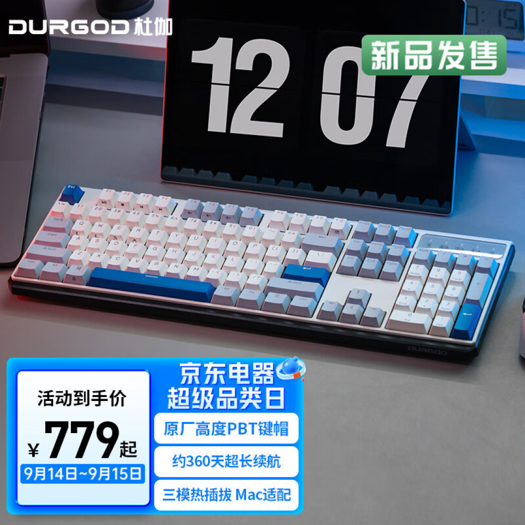 办公机械键盘怎么选?杜伽K610W,三模高颜值热插拔,续航太强了