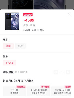 vivo x80 pro  8+256    4589元