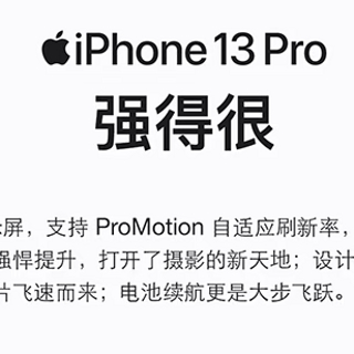 8199的iPhone 13 Pro和7899的iPhone 14 Plus到底选哪个？
