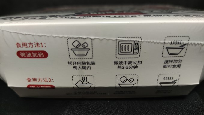 美丽棒自热食品